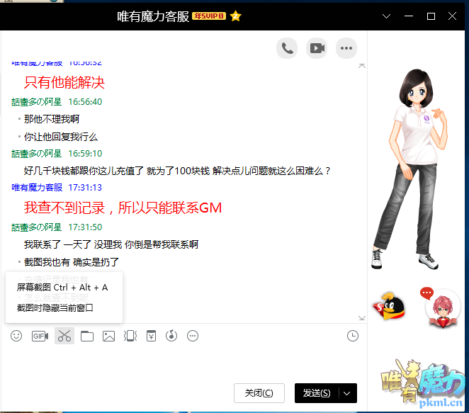GM回复