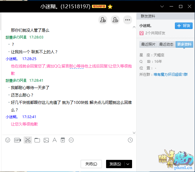 GM回复