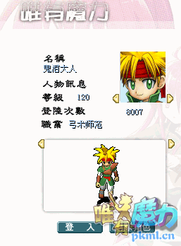 自己登陆次数.png