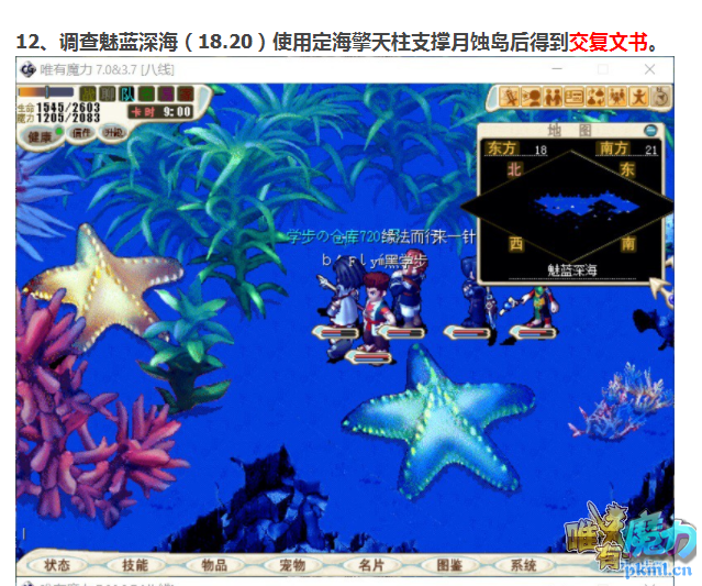 攻略文书.png