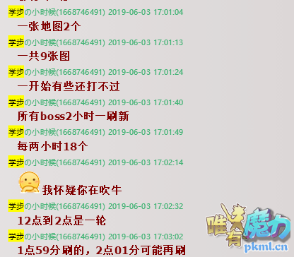 野外boss.png