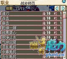 战斧技能.jpg