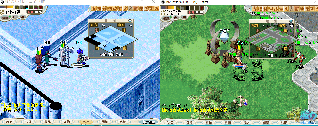 掉线回城.png