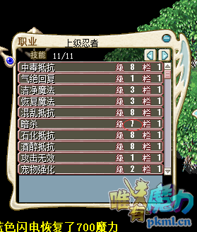 暗杀3.png