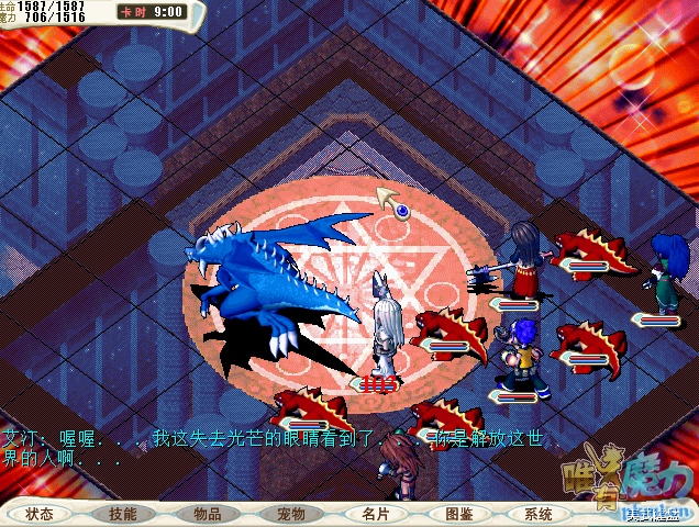 4444444蓝龙预判 防御.png