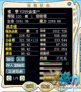 VIP改造僵尸.png