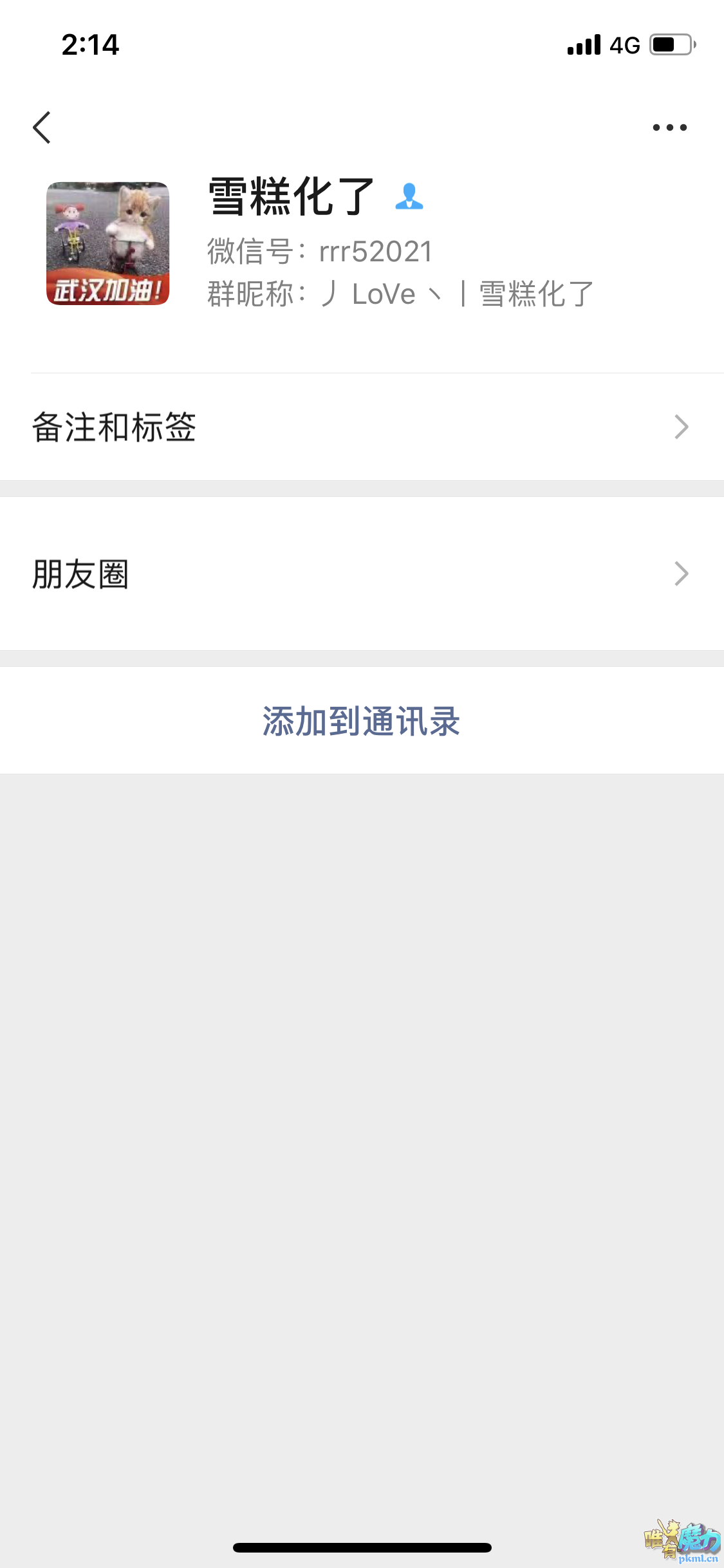 臭名昭著糕哥