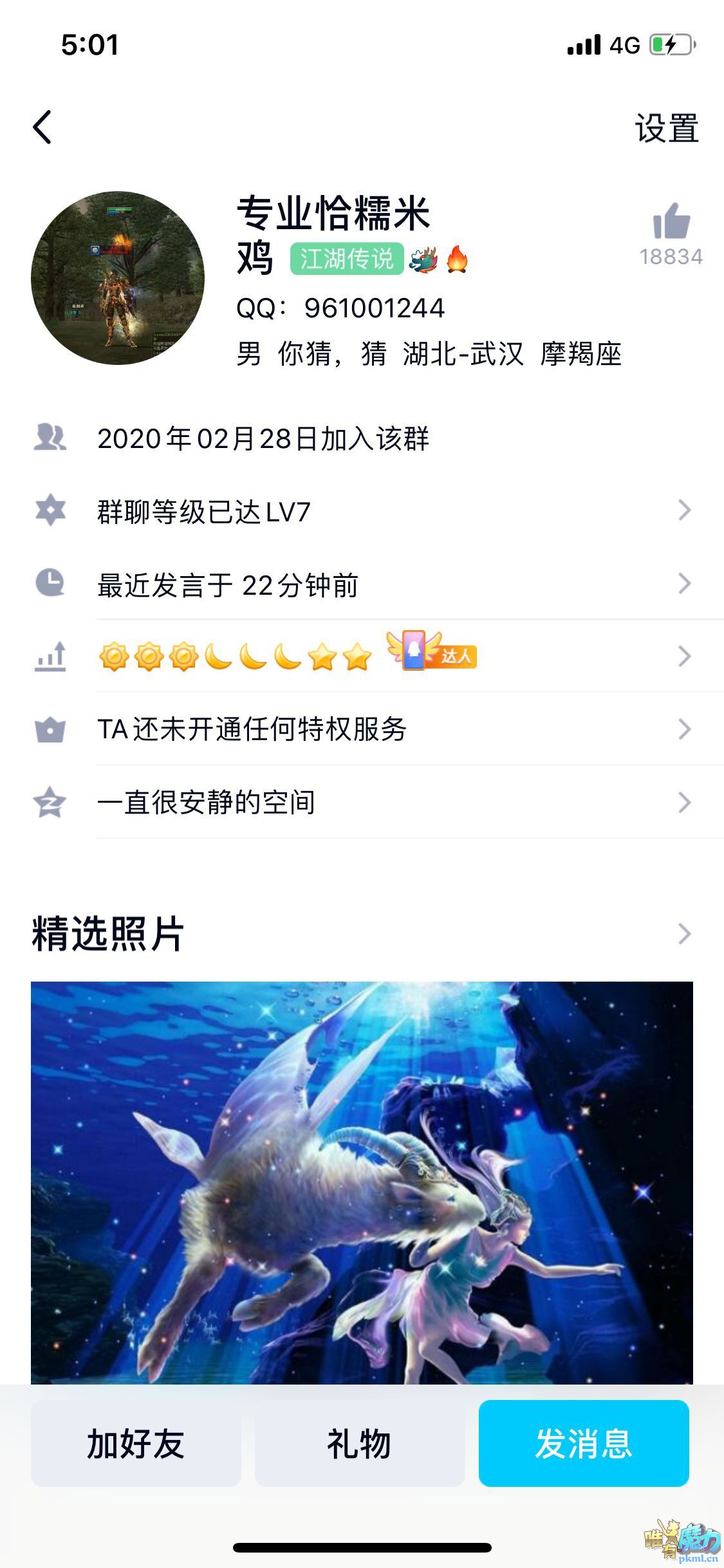 臭名昭著糕哥
