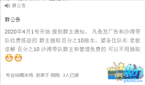 糕哥神仙操作