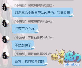 据说是开玩笑大家自己分辨
