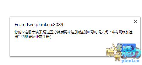 不让注册了？