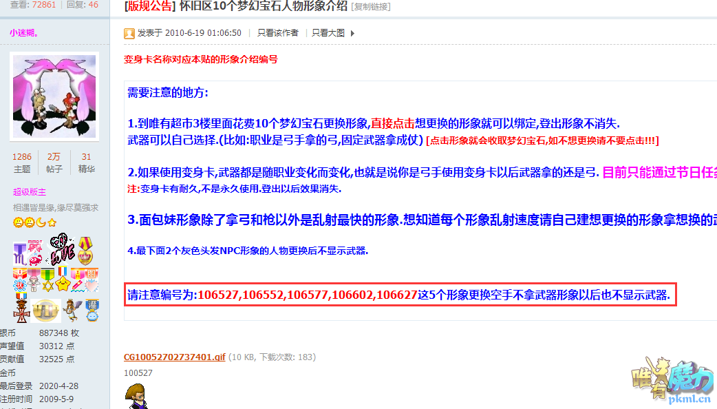 TIM截图20200428115319.png