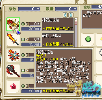 神器超值包