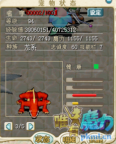 火龙.png