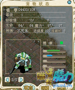 武装3.png