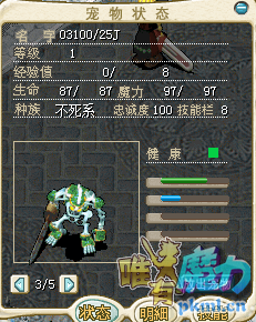 武装骷髅.png