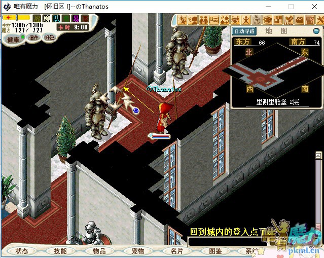 里谢里雅堡2层骑士训练师客房.jpg