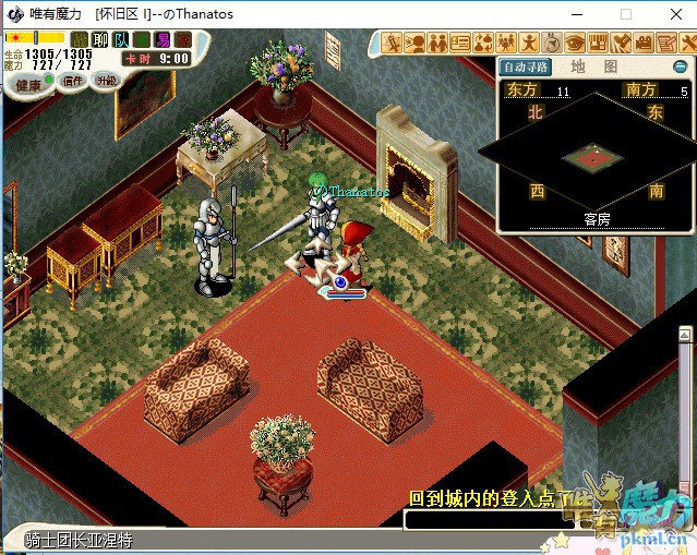 骑士训练师.jpg