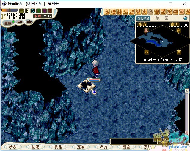 维诺亚海底洞窟2.jpg