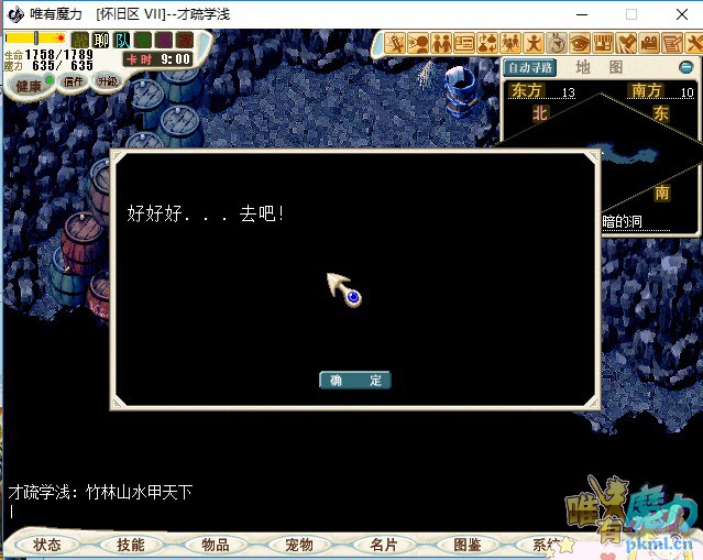 又小又暗的洞2（忍者晋升npc）.jpg