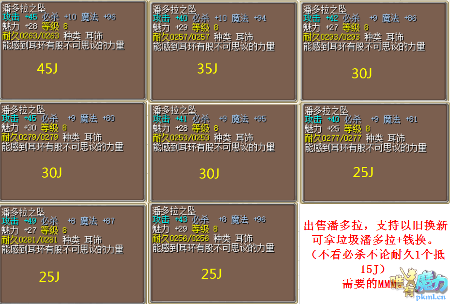 潘多拉专场.png