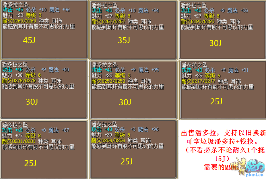 潘多拉专场.png
