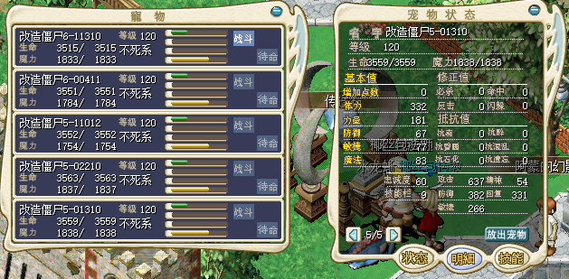 改僵.png