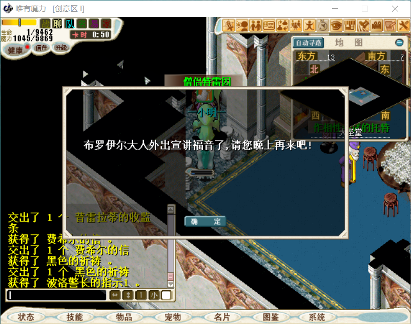 主教大人.png