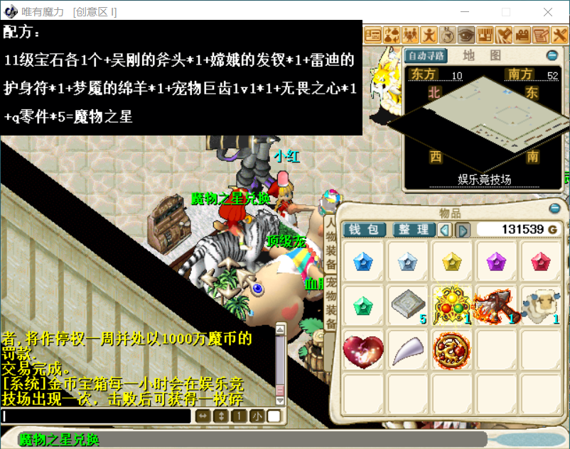 魔物之星.png