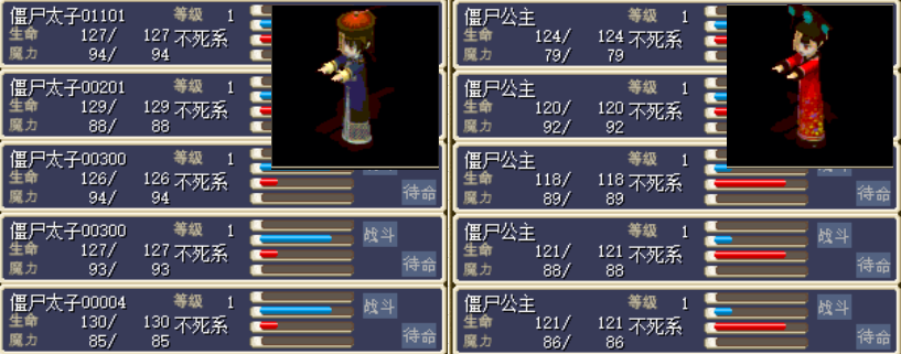 太子公主.png