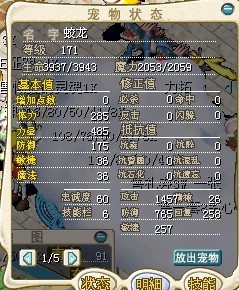 蛟龙2.jpg
