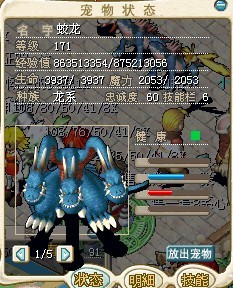 蛟龙1.jpg