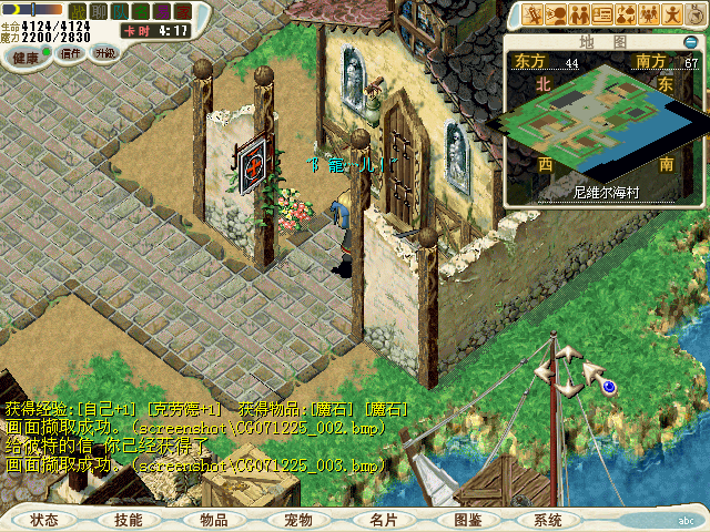 然后要过145级出亚城来到(602,470)的尼维尔村的医院