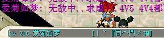 给同门人丢脸！