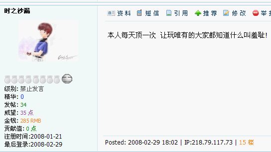 被禁言ID晚上还能上!