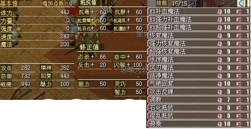 传教加点.jpg