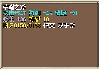 攻完全一样，比满攻也少3，但是比Q减敏少，比Q耐久多~~！！！