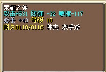 3变装饰Q~~最高攻荣耀出炉~~