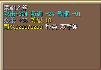 394比满攻少了3，加11蓝装饰
