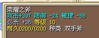 做了10把，第10把出3变满攻397的荣耀~~