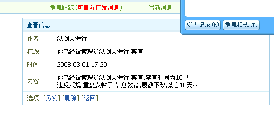 禁言10天,希望大家引以为戒!