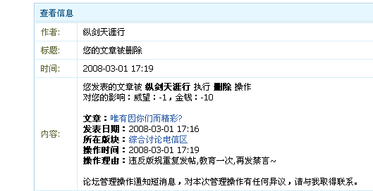重复发送相同图片,信息教育,删除