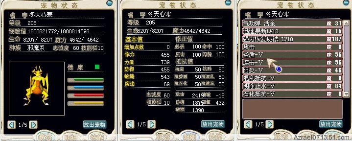 2 失物2 最近抄的很热的满修牛