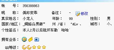 骗子2 . 196级LB 巫影花落 论坛ID 幼儿园鱼鱼 QQ切图