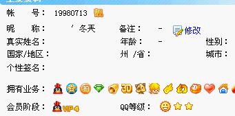 骗子1 . 205级牛 论坛ID stop 冬天 QQ