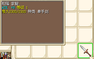 剑.bmp