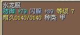 Q水龙衣（这个造的时候把Q零件一起放进去造了，如果造好再放Q的话，可以+91闪，前提是要3变）