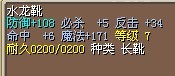 11黄水龙靴