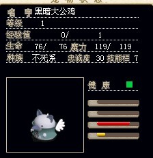 黑暗大公鸡，相当于过去的“红鬼”