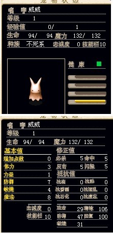 属于魔宠